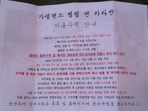 가평랜드오토캠핑장 이미지