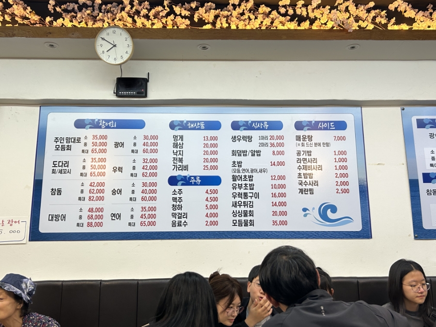 소문난가좌싱싱회 이미지