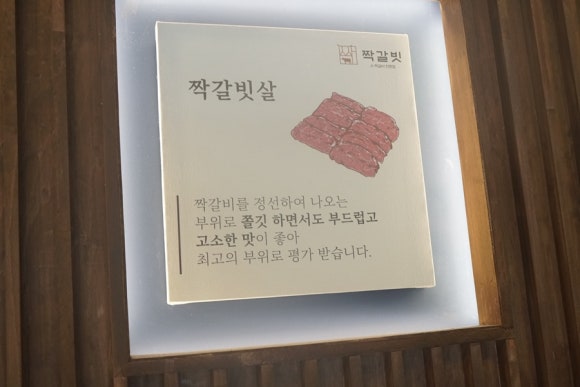짝갈빗 이미지