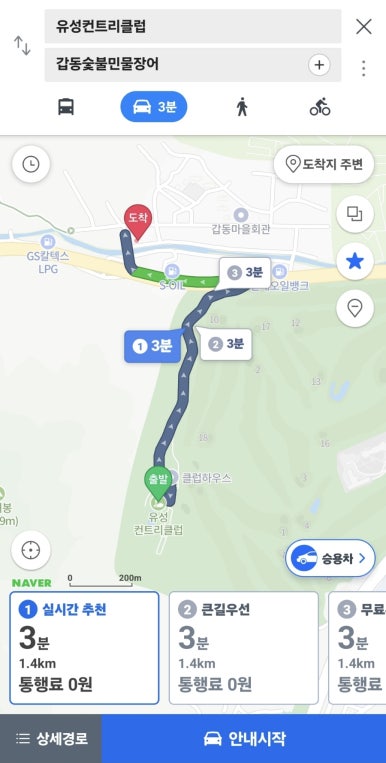 갑동숯불민물장어 이미지