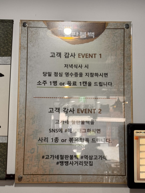 고가네철판불백 이미지