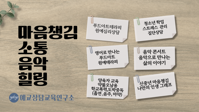 아름다운성교육연구소 이미지