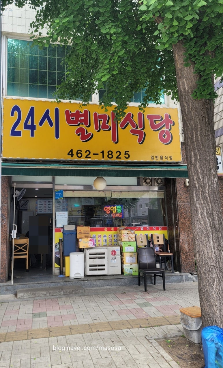별미한식식당 이미지