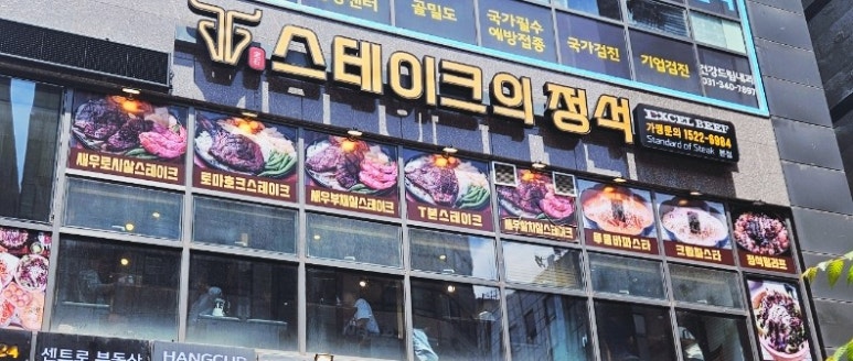 (주)정석건강 이미지
