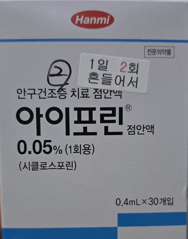 소중한빛안과의원 이미지