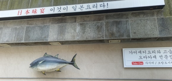 요시노스시 이미지