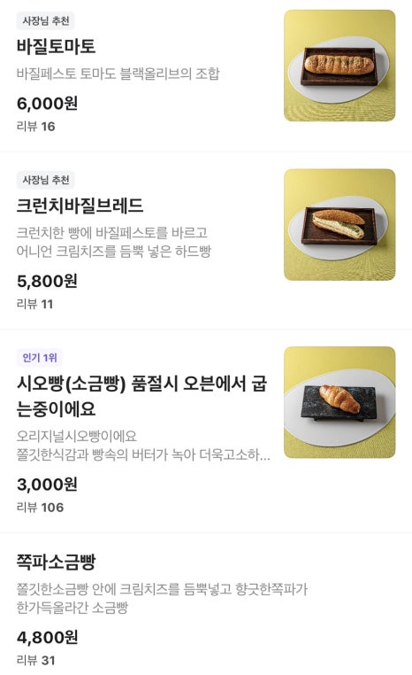 도우다베이커리 이미지