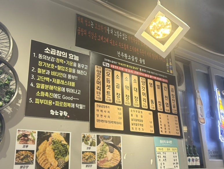 건우황소곱창 이미지
