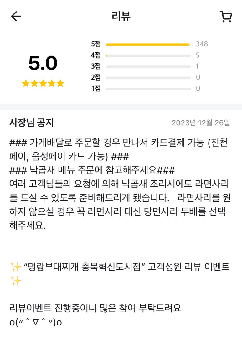 명랑부대찌개&낙곱새 이미지