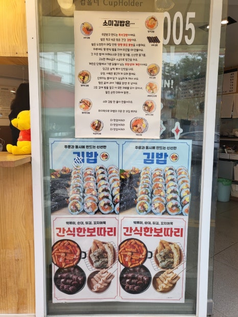 소미김밥카페 이미지