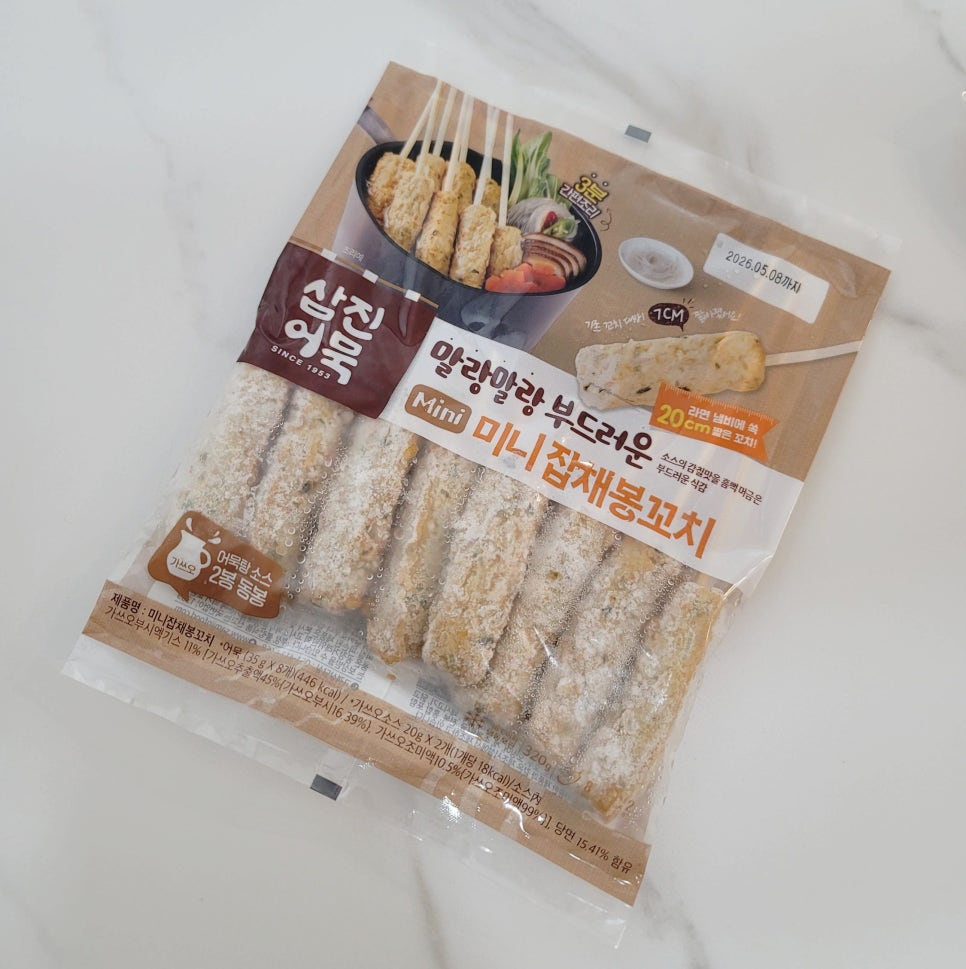 봉꼬치 이미지