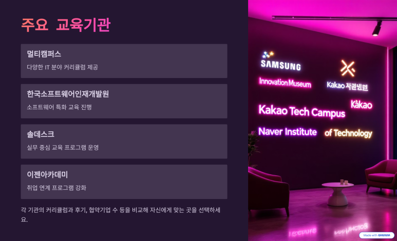 이젠아카데미인재개발원 이미지