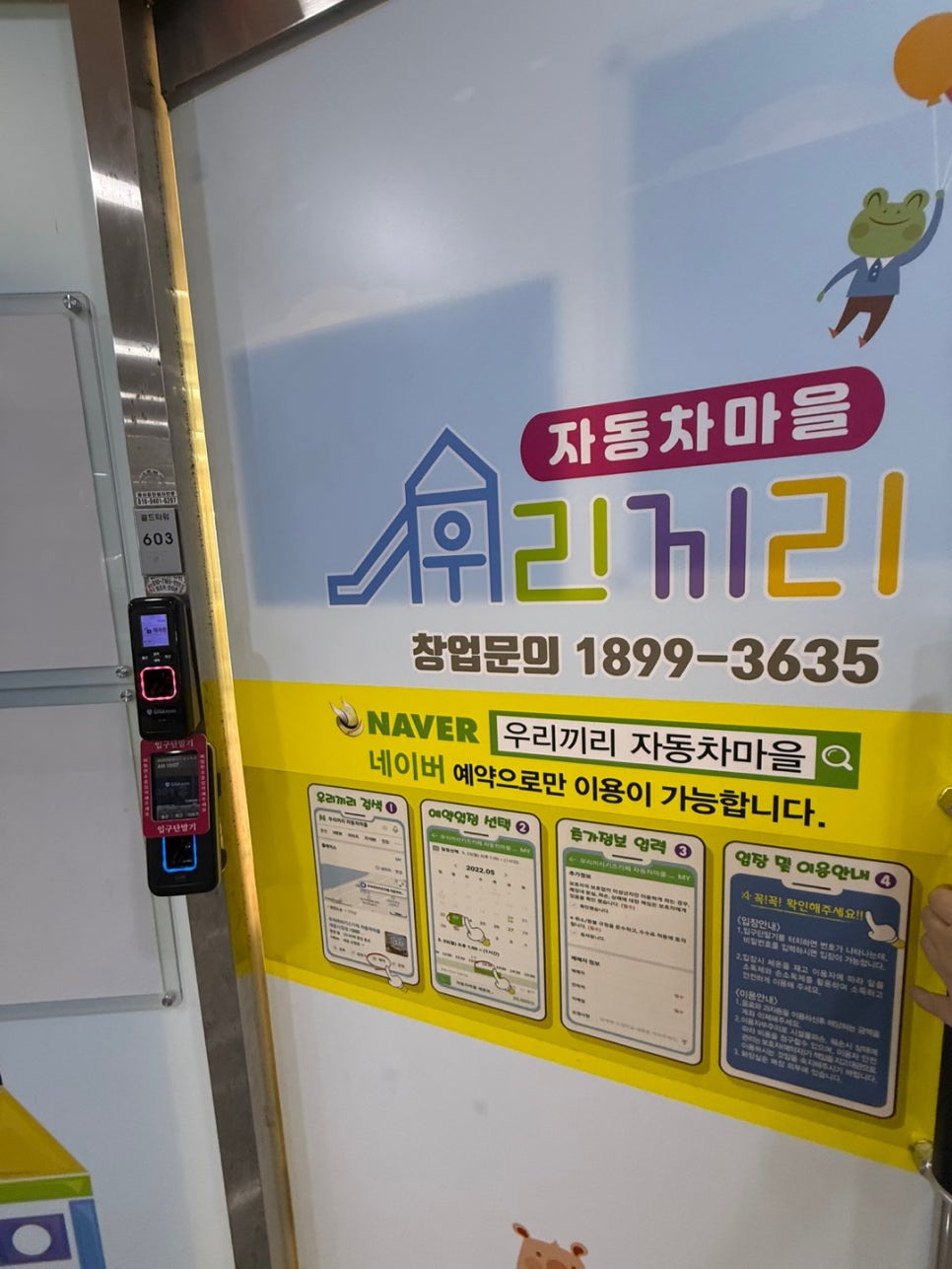 우리끼리키즈카페자동차마을세종 이미지