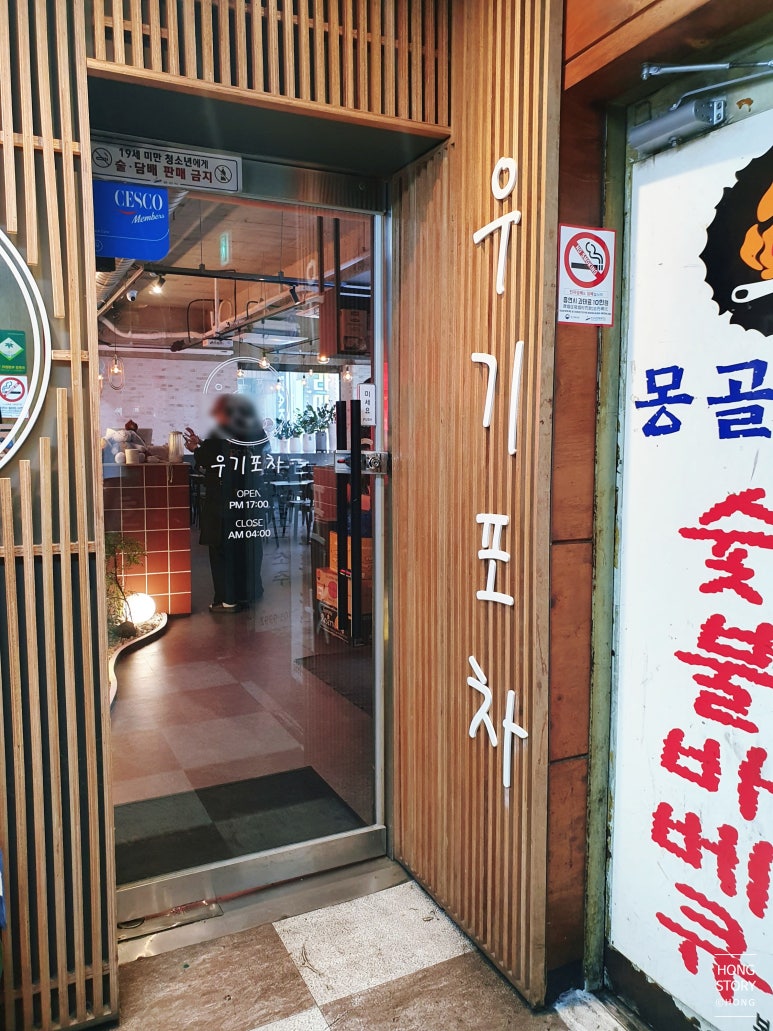 우기포차 이미지