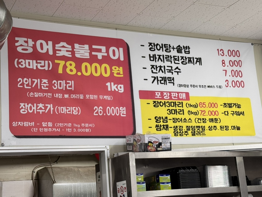 운천수산 이미지