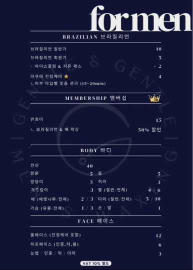 젠틀앤젠틀왁싱 평촌점 이미지