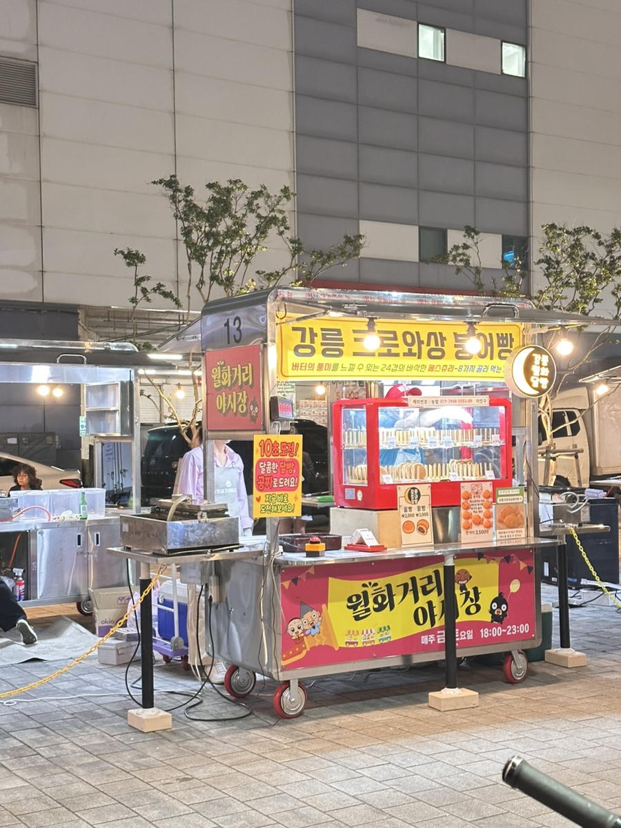 강릉크로와상붕어빵 이미지