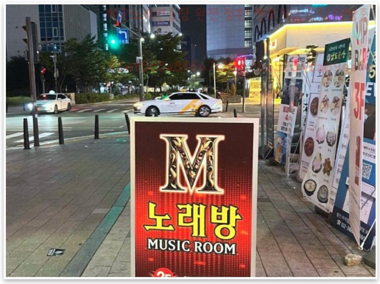 마곡노래연습장 이미지