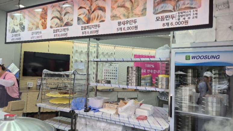 호호왕만두 이미지