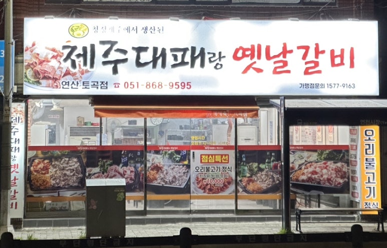 띵동제주 이미지