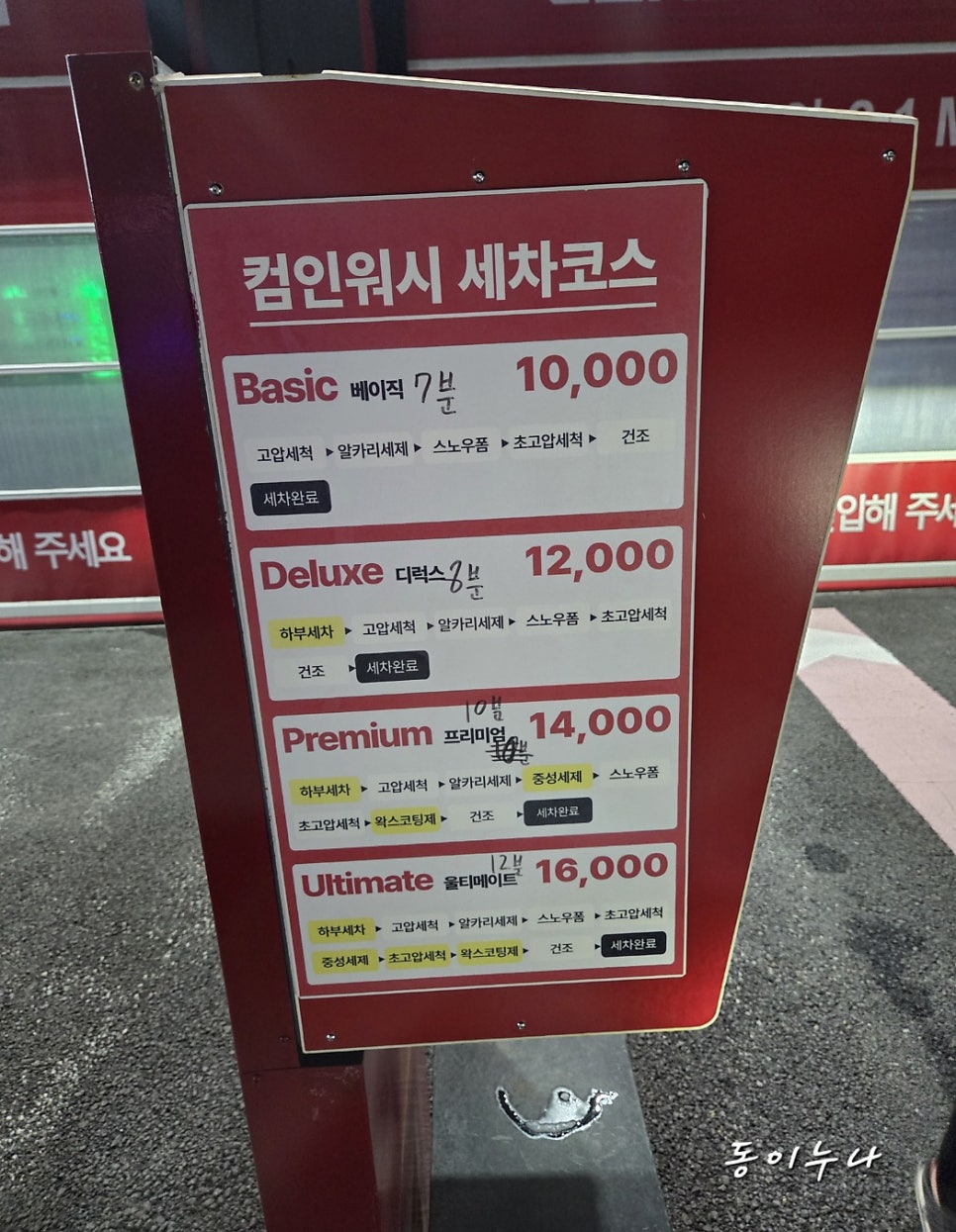 흠집제로 이미지