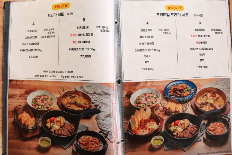 트라가여의도 이미지