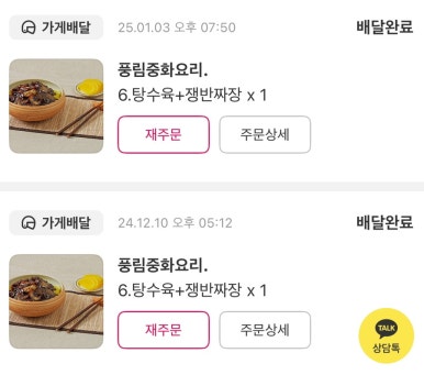 풍림중화요리 이미지