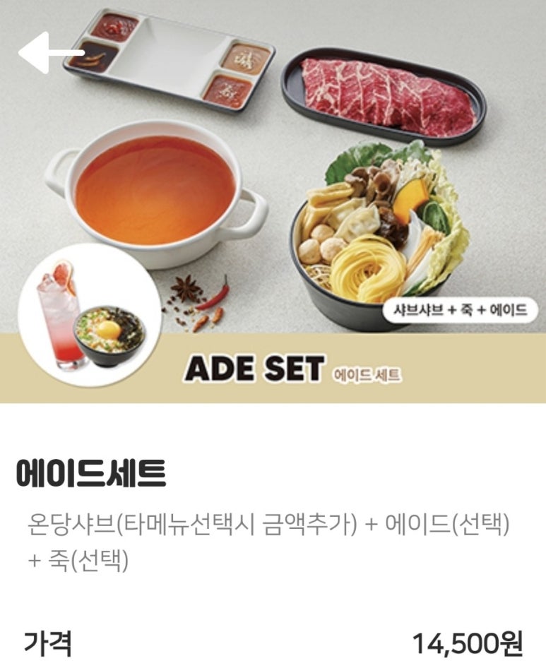 샤브온당 세종대점 이미지