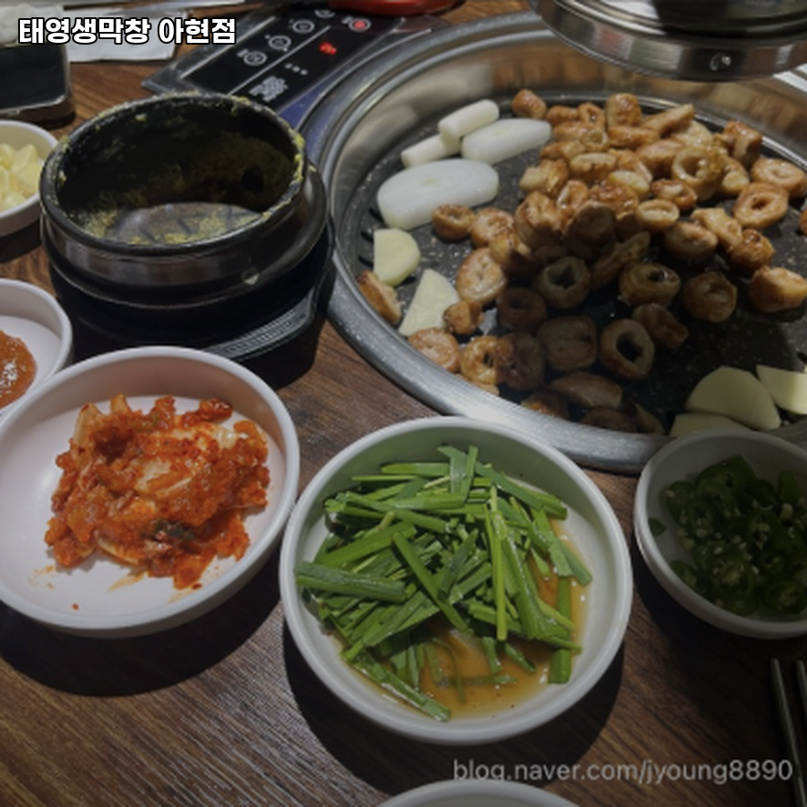 태영생막창 아현점 사진 8