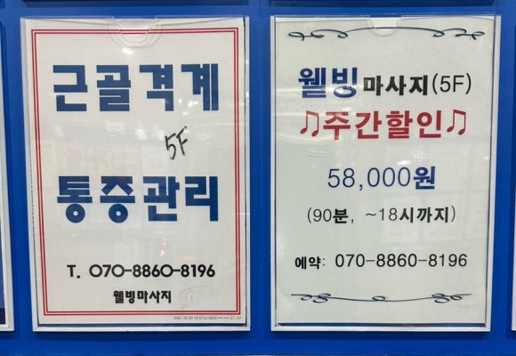 웰빙발관리 이미지