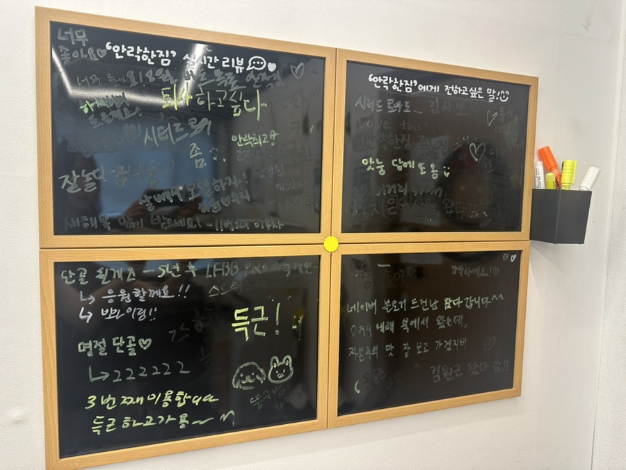 안락한짐 이미지