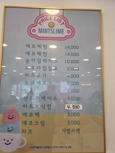민트슬라임 이미지