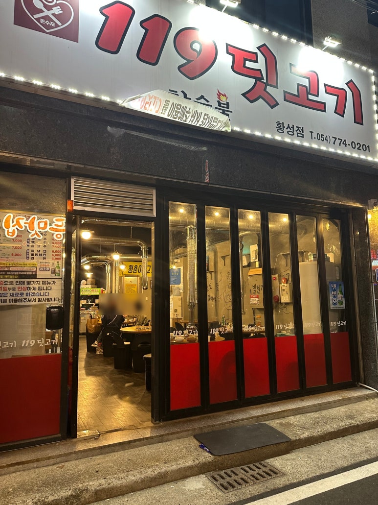 119딧고기 이미지