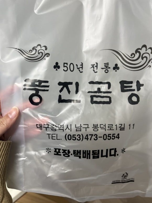 풍진곰탕 이미지
