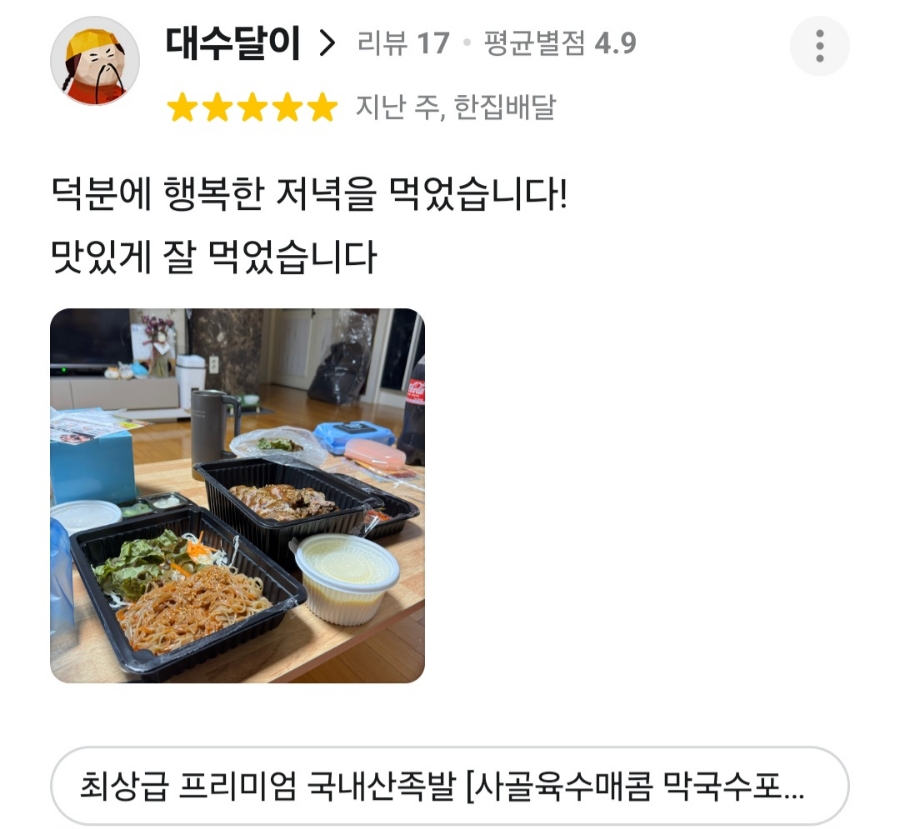 천금집 이미지