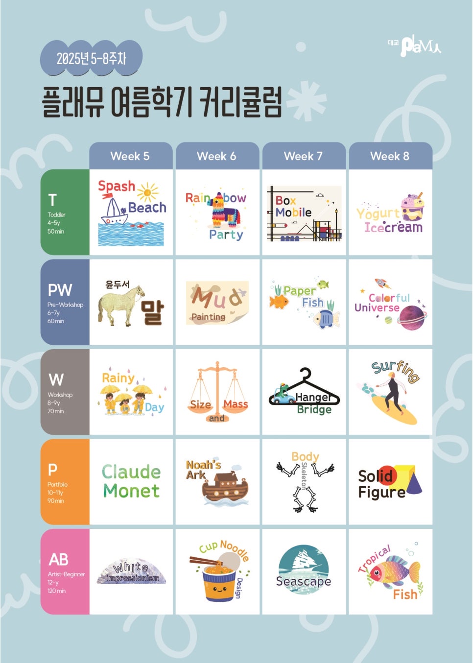 플래뮤미술학원 이미지