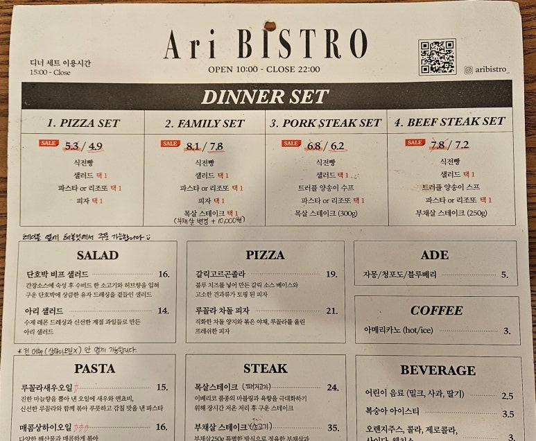 아리레스토랑 이미지