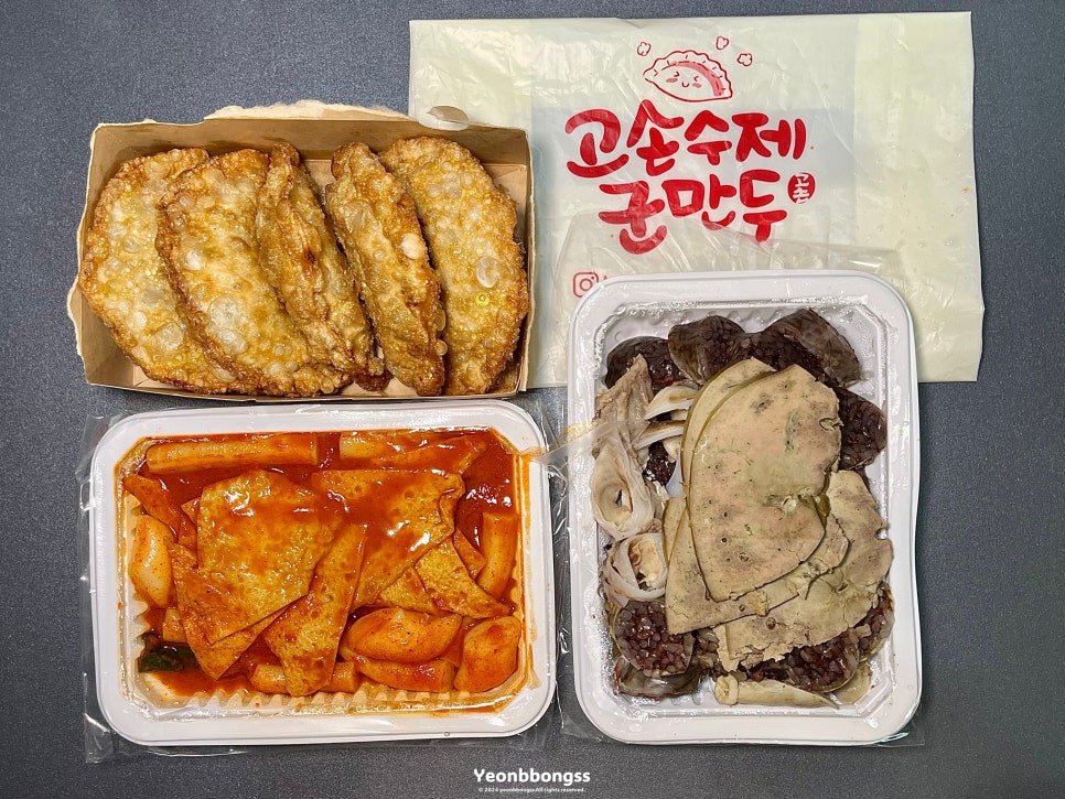 고손수제군만두 이미지