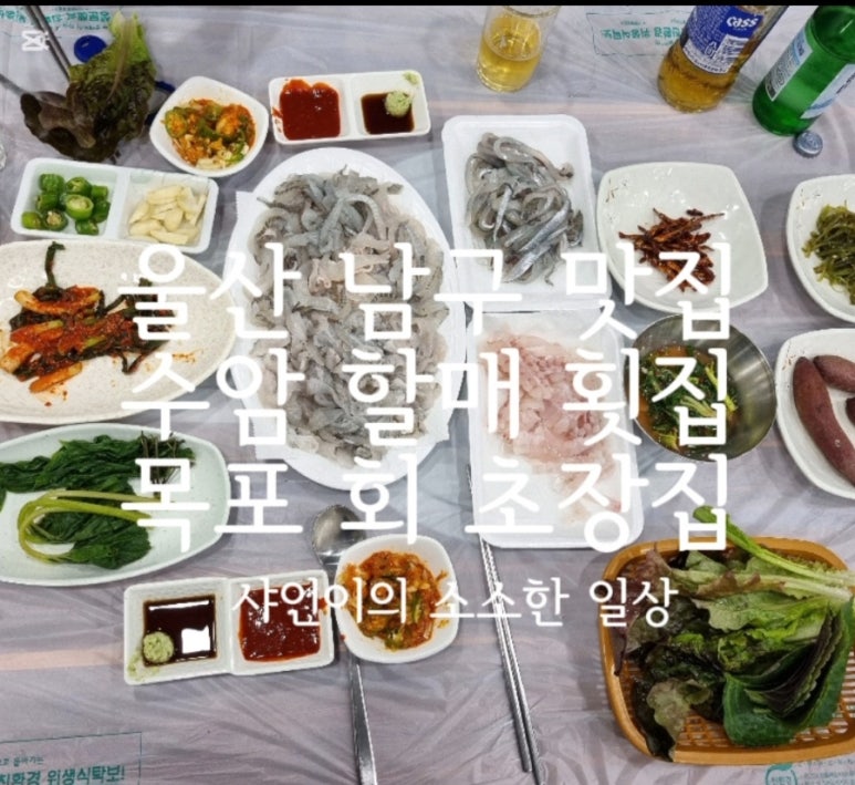 수암할매횟집 이미지