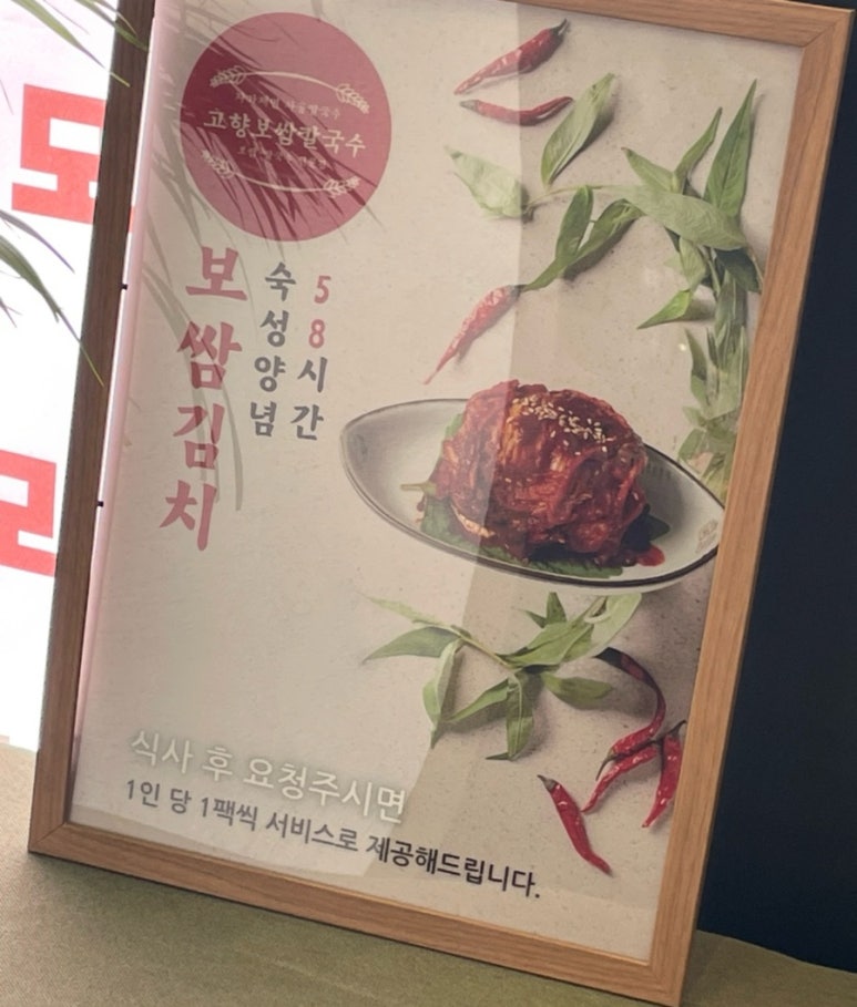 고향보쌈집 이미지