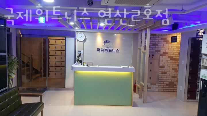 국제휘트니스 이미지