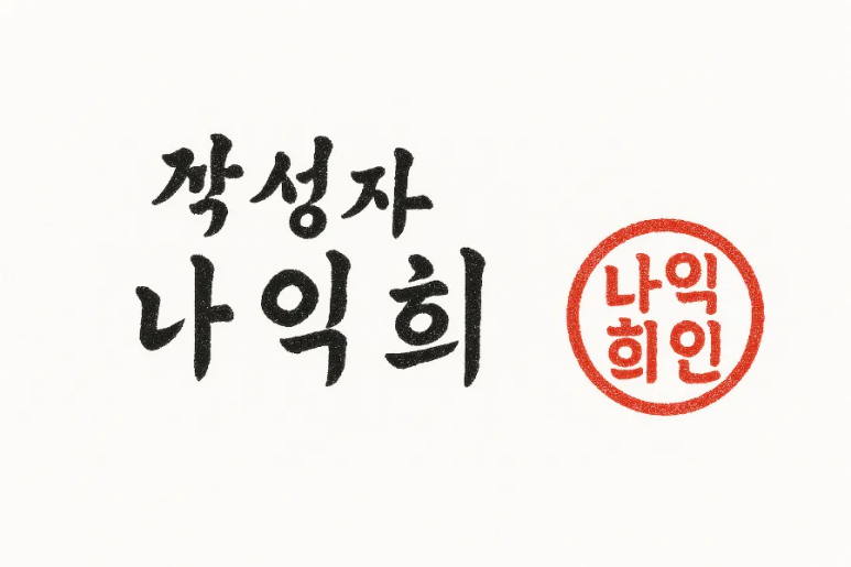 복권판매점황금손 이미지