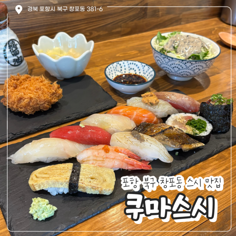 쿠마스시 이미지