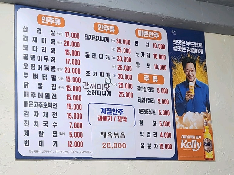 순이네포차 이미지