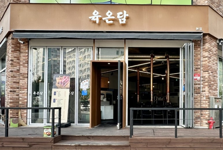 육온담 이미지