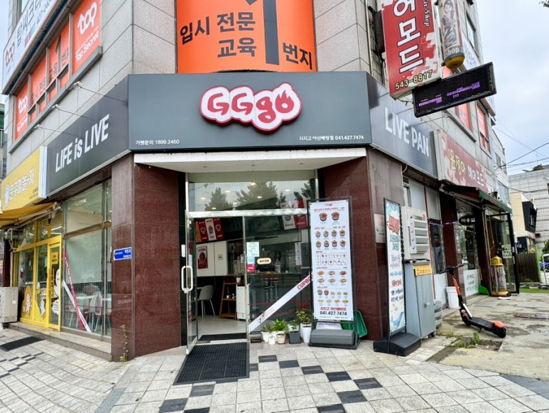 지지고 배방점 이미지