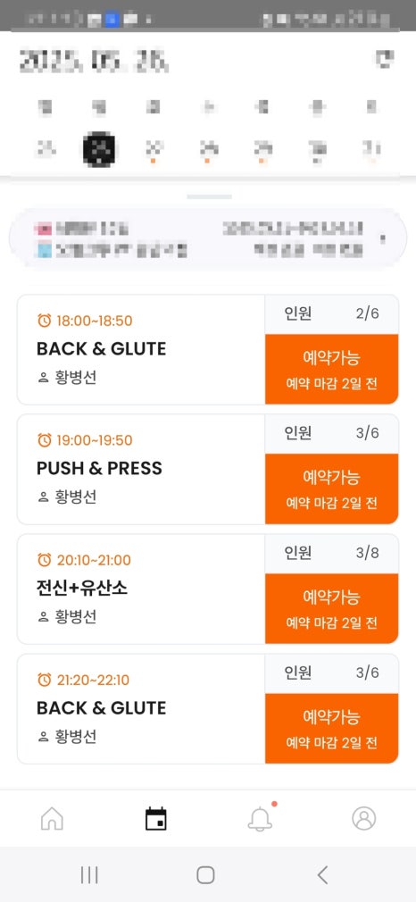 오엘크루PT응암역점 이미지