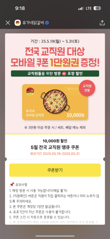 유가네닭갈비 괴정역점 이미지