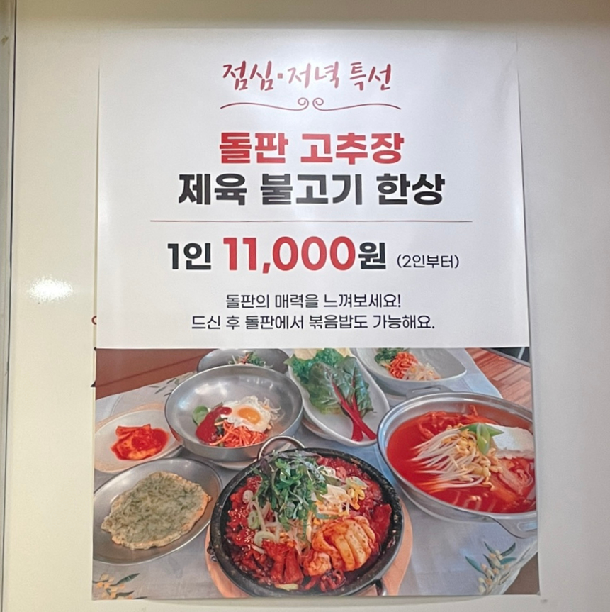 제육고집 이미지