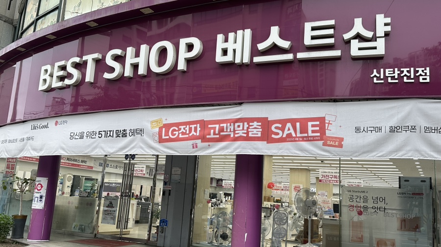 베스트샵대덕 이미지